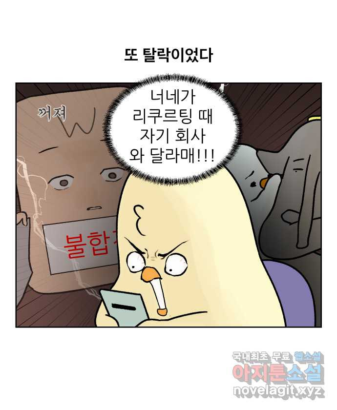 대학원 탈출일지 169화-서류 전형(2) - 웹툰 이미지 7