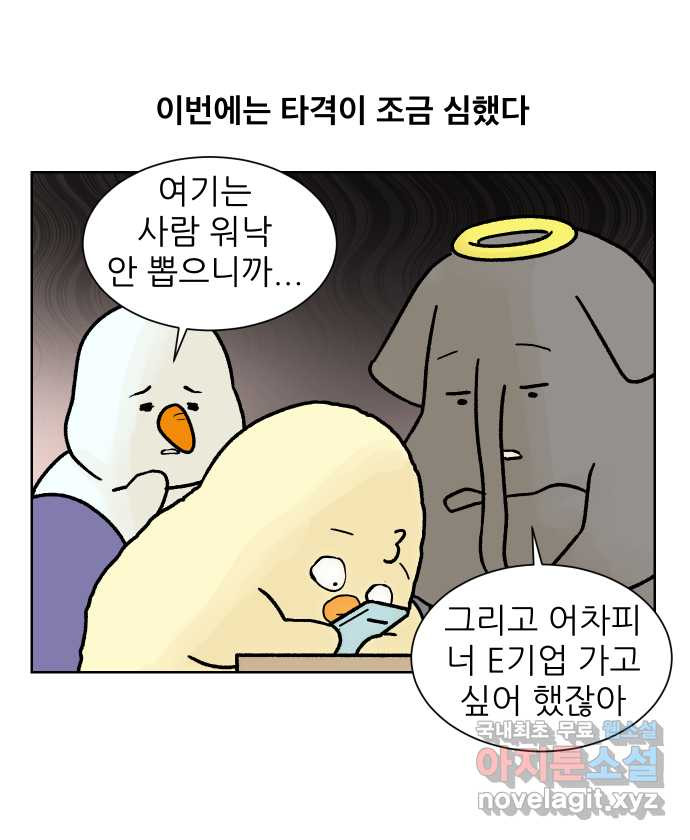 대학원 탈출일지 169화-서류 전형(2) - 웹툰 이미지 8