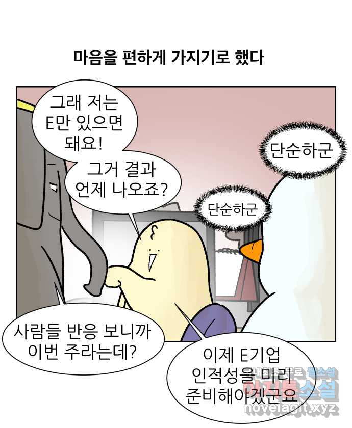 대학원 탈출일지 169화-서류 전형(2) - 웹툰 이미지 10