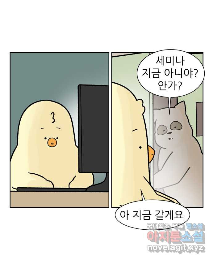 대학원 탈출일지 169화-서류 전형(2) - 웹툰 이미지 12