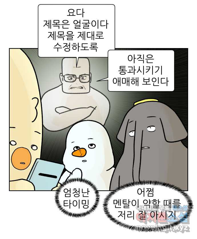 대학원 탈출일지 169화-서류 전형(2) - 웹툰 이미지 25