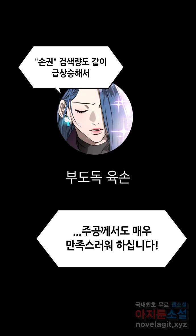 삼국지톡 이릉대전_20.여몽, 부하의 목을 치다 - 웹툰 이미지 14