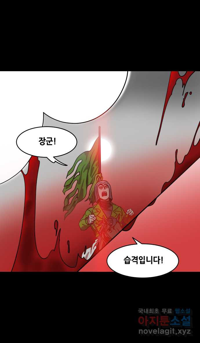 삼국지톡 이릉대전_20.여몽, 부하의 목을 치다 - 웹툰 이미지 25