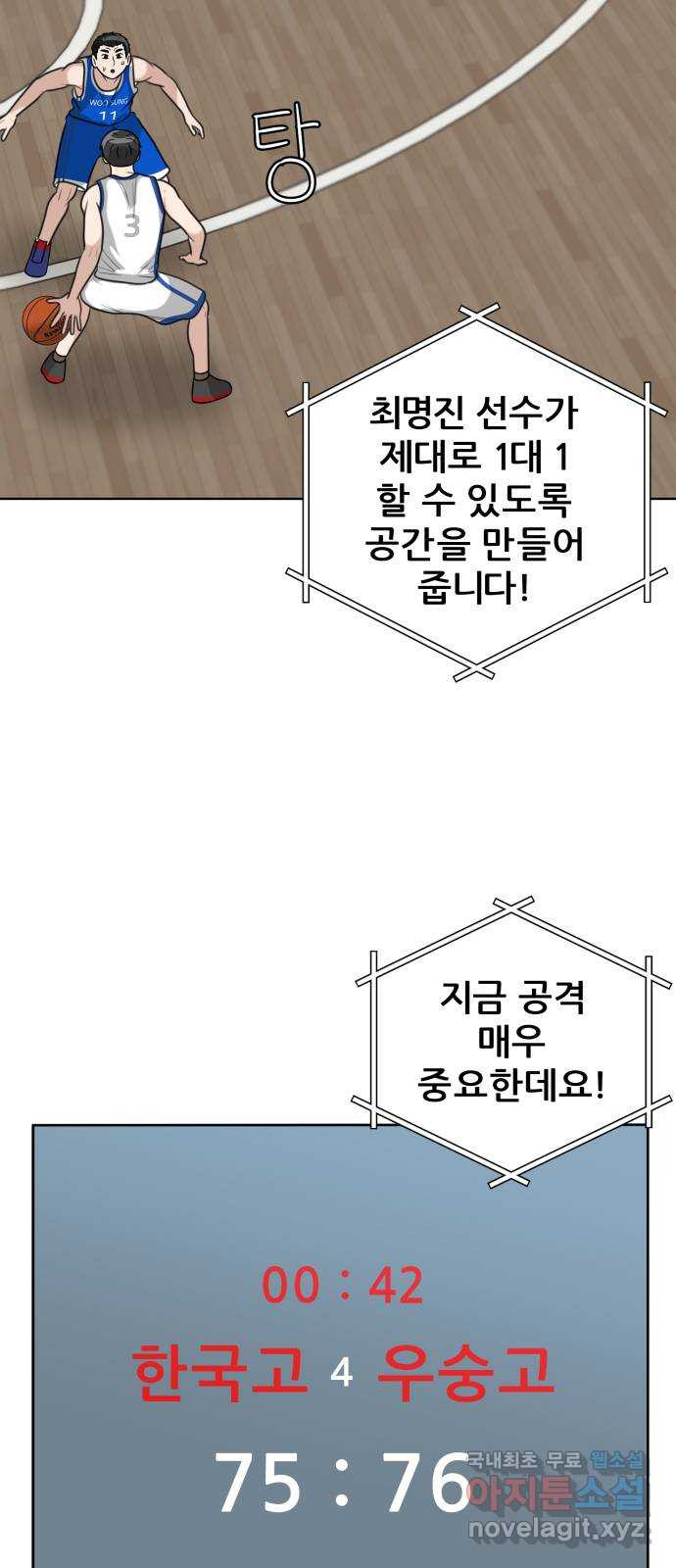 빅맨 161화 - 웹툰 이미지 3