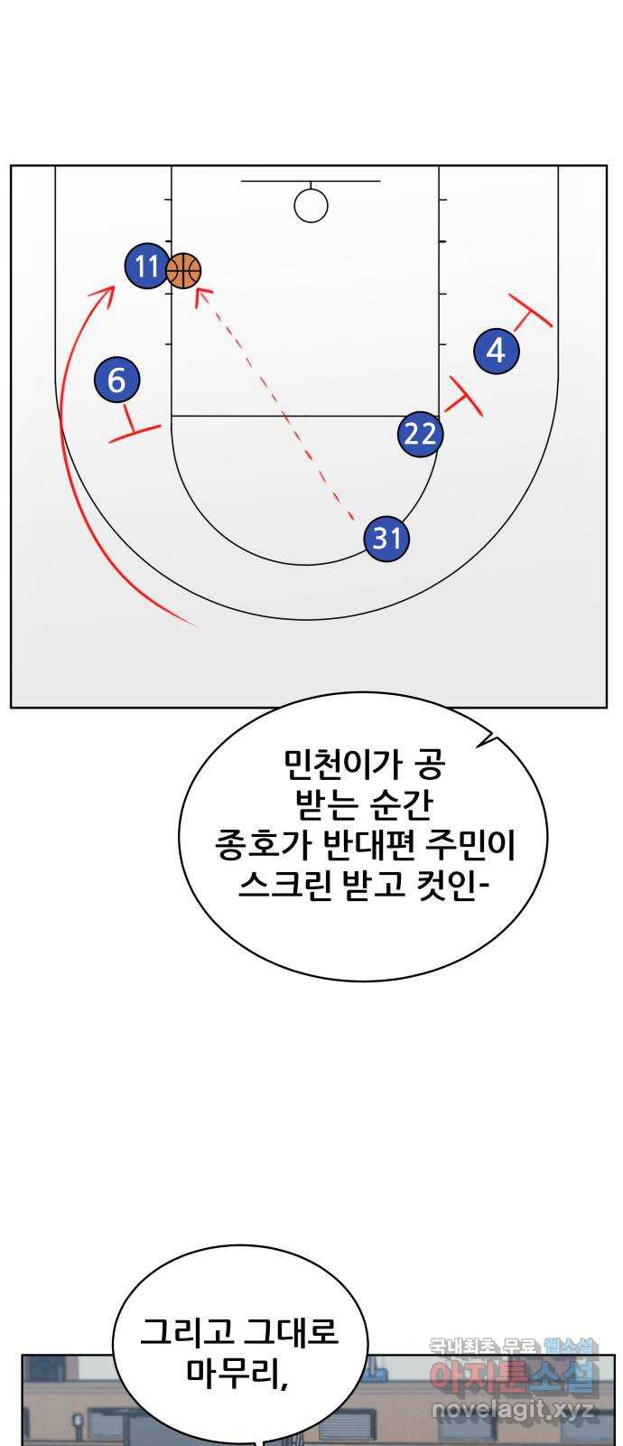 빅맨 161화 - 웹툰 이미지 51