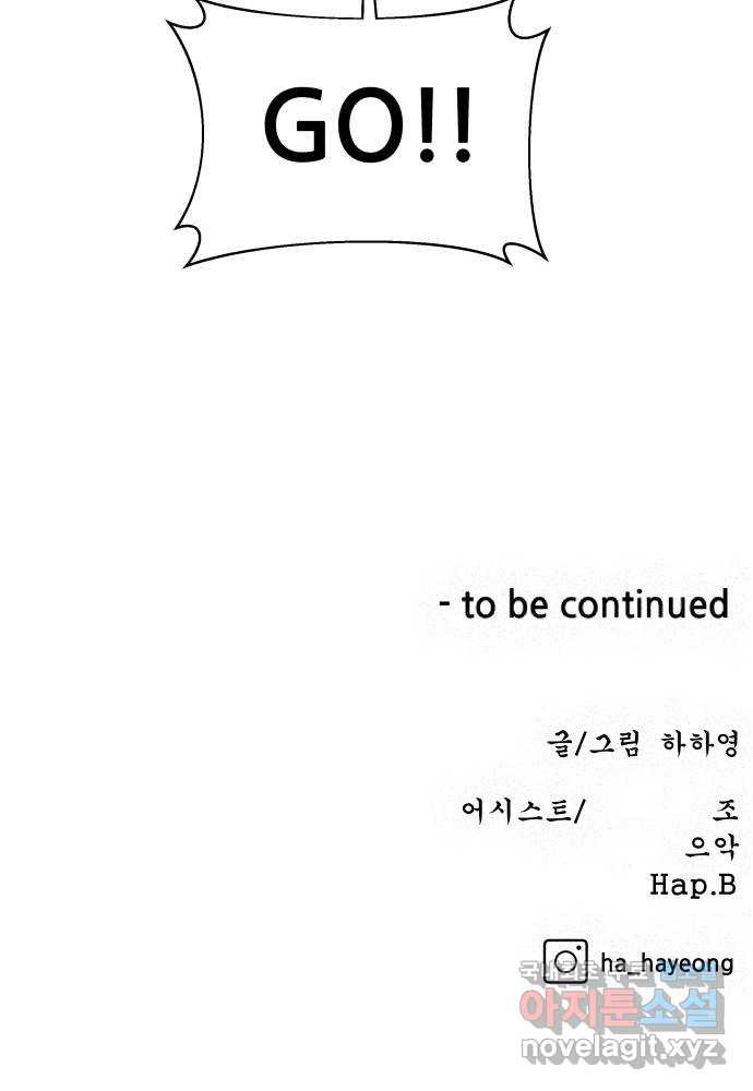 빅맨 161화 - 웹툰 이미지 66