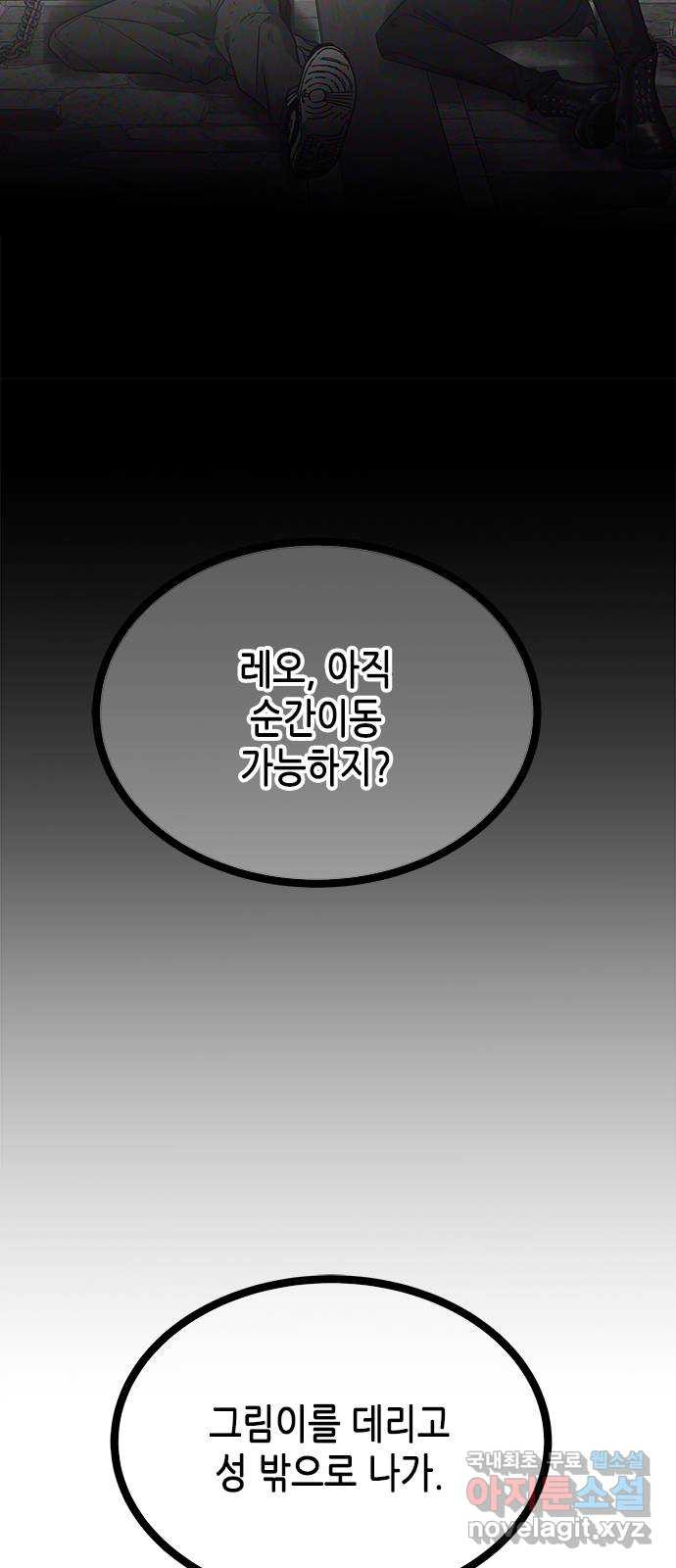 올가미(네이버) 187화 - 웹툰 이미지 83