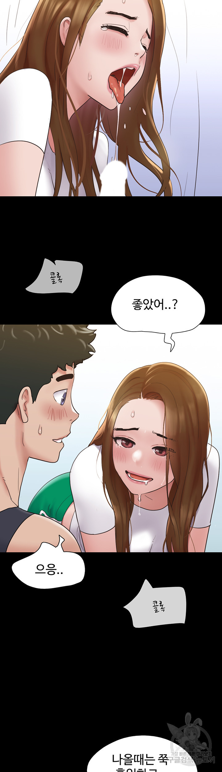 놓칠 수 없는 24화 - 웹툰 이미지 16