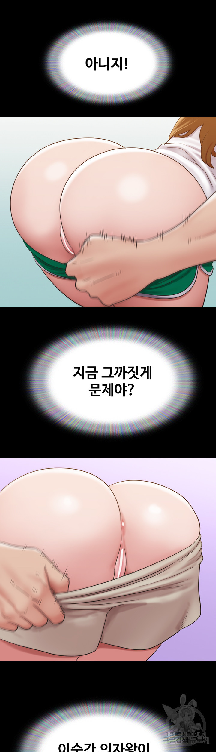 놓칠 수 없는 24화 - 웹툰 이미지 20