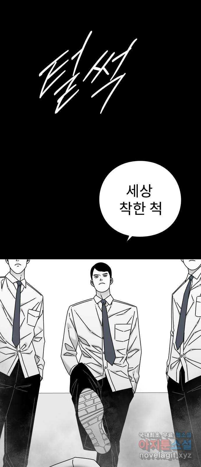 아이즈 126화 - 웹툰 이미지 22