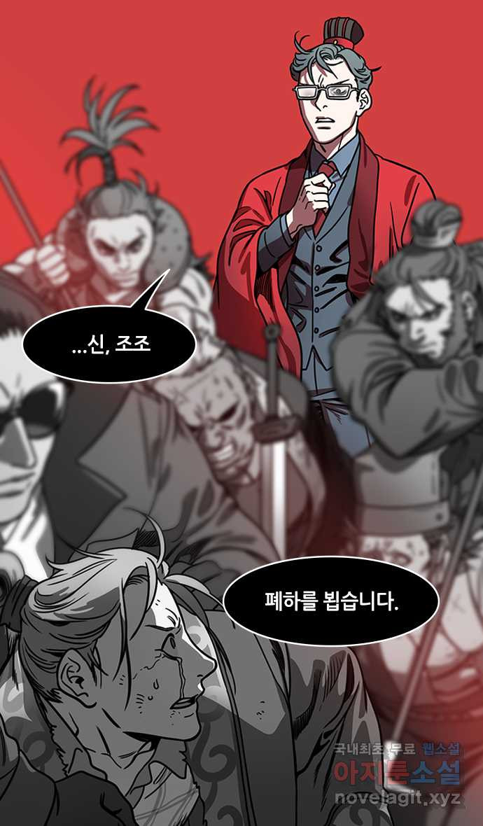 삼국지톡 이릉대전_21.신 vs 인간 - 웹툰 이미지 19