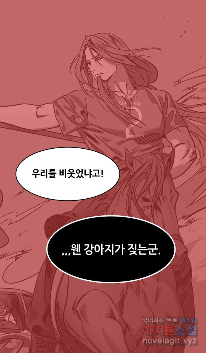 삼국지톡 이릉대전_21.신 vs 인간 - 웹툰 이미지 28