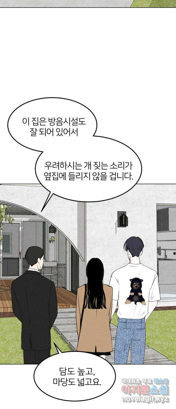 우리 집 고양이 보고 갈래? 39화 - 웹툰 이미지 42