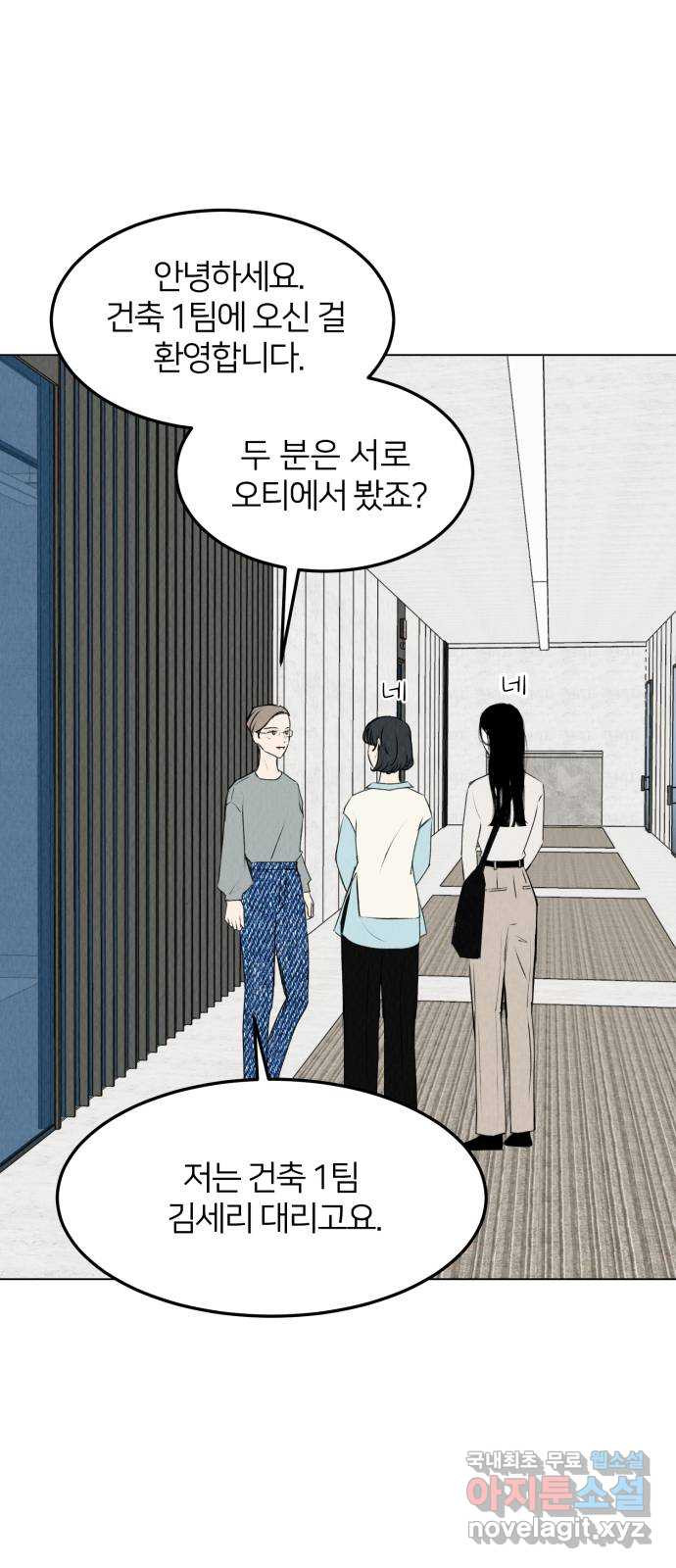 우리 집 고양이 보고 갈래? 39화 - 웹툰 이미지 51