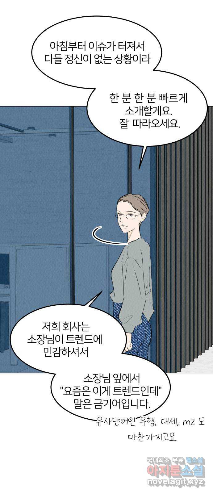 우리 집 고양이 보고 갈래? 39화 - 웹툰 이미지 52