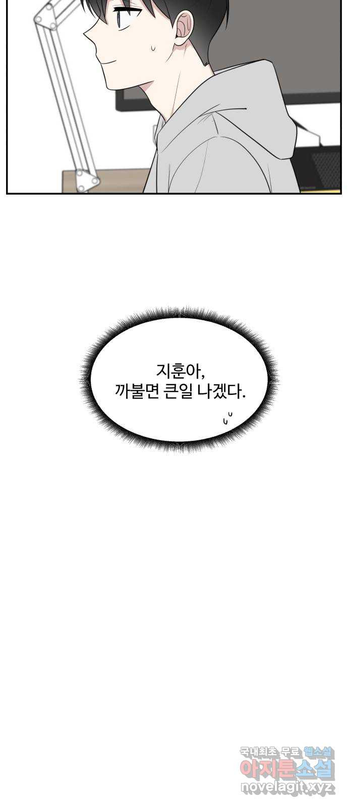 짝사랑의 마침표 외전 5화 - 웹툰 이미지 12