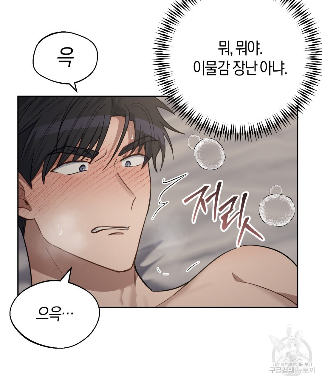 swim in the scent 18화 - 웹툰 이미지 89