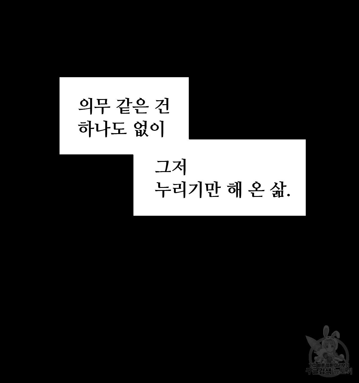 허니는? 비스트! 시즌2 18화 - 웹툰 이미지 79