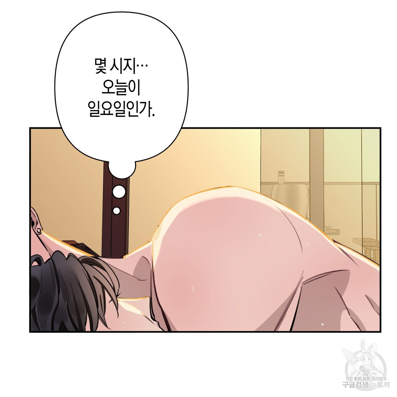 텐더 나이트 (Tender Night) 52화 - 웹툰 이미지 85