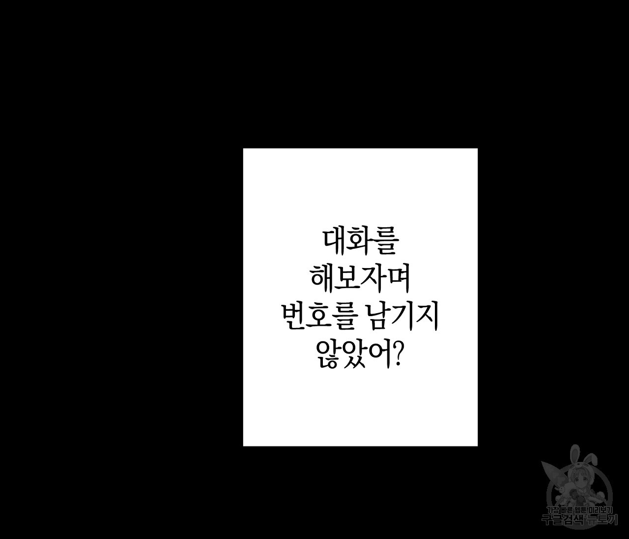 오프 더 플레이트 41화 - 웹툰 이미지 35