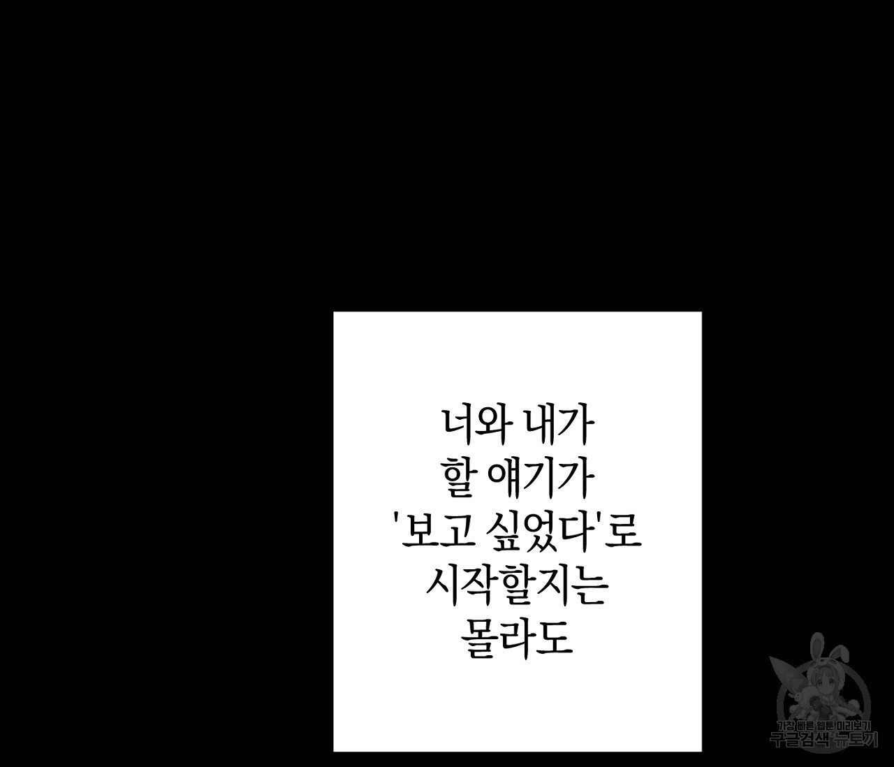 오프 더 플레이트 41화 - 웹툰 이미지 36