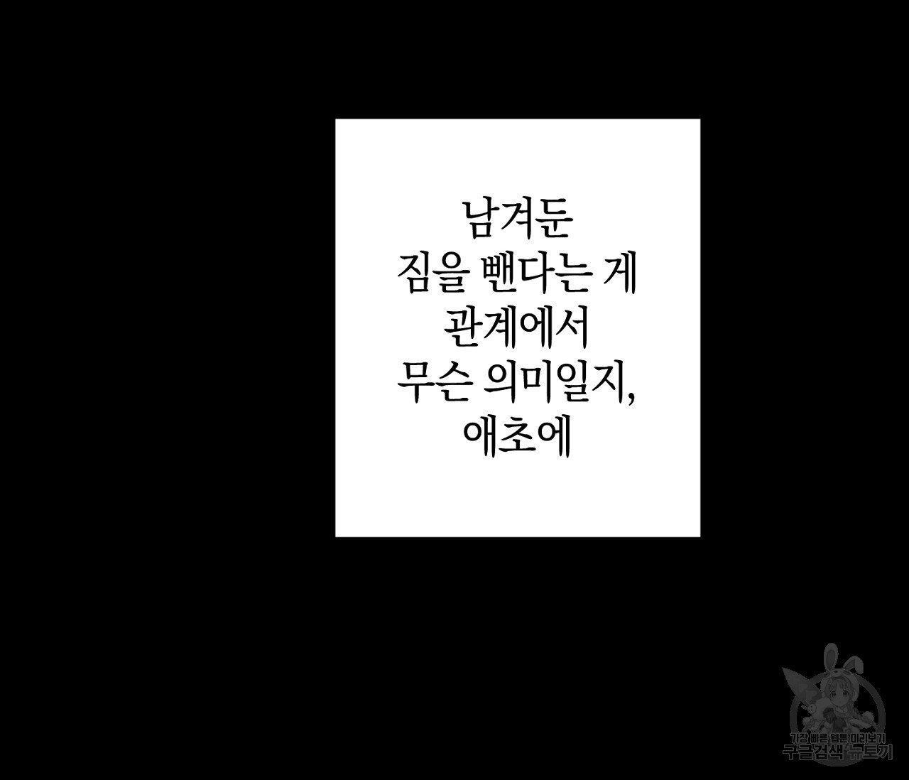 오프 더 플레이트 41화 - 웹툰 이미지 40