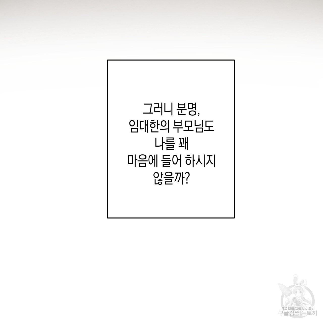 자두사탕러브 34화 - 웹툰 이미지 7