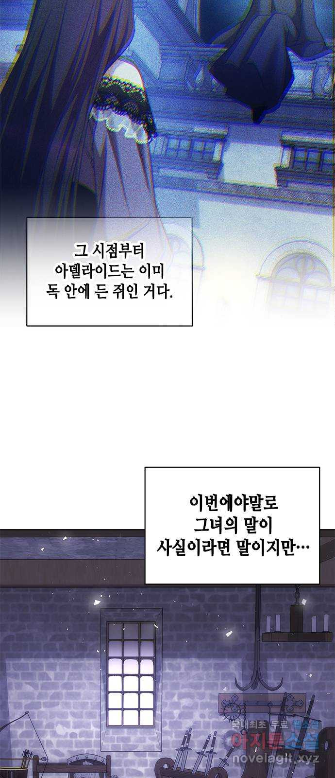 주인님을 잡아먹는 방법 77화 나랑 같이 가자 - 웹툰 이미지 40