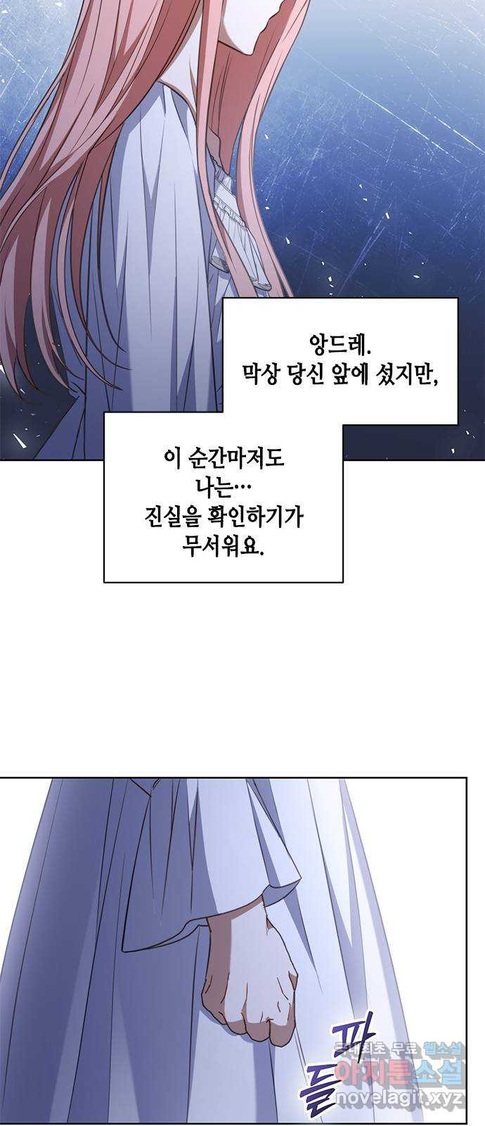 주인님을 잡아먹는 방법 77화 나랑 같이 가자 - 웹툰 이미지 50