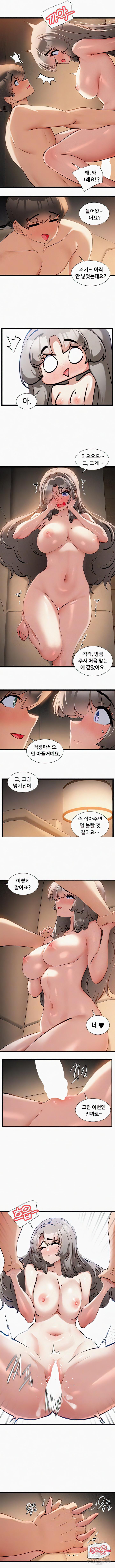 히로인 어플 53화 - 웹툰 이미지 2