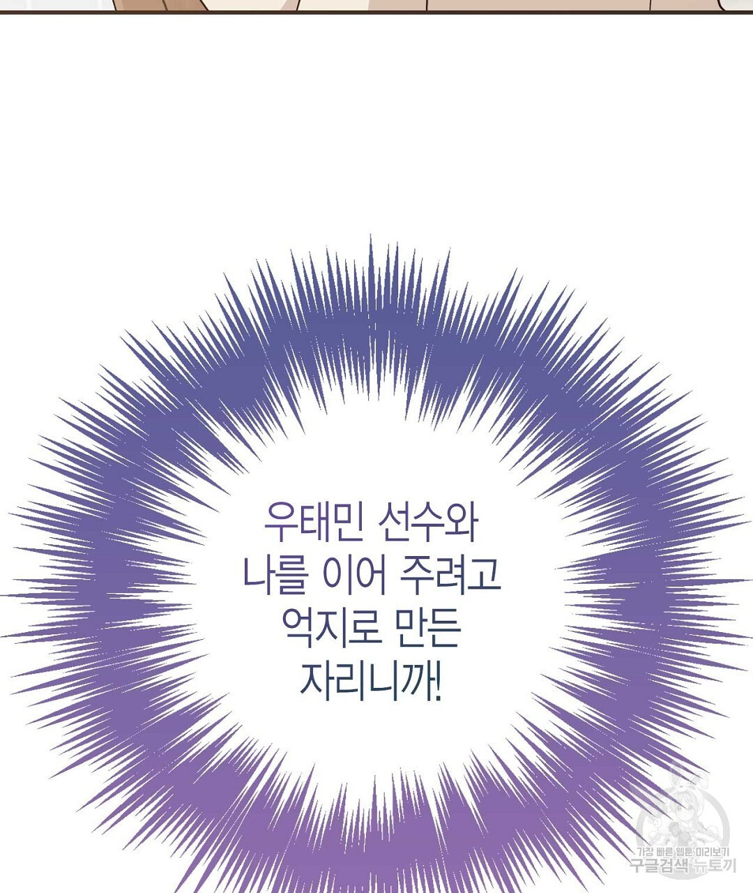 음란한 노예계약 40화 - 웹툰 이미지 35