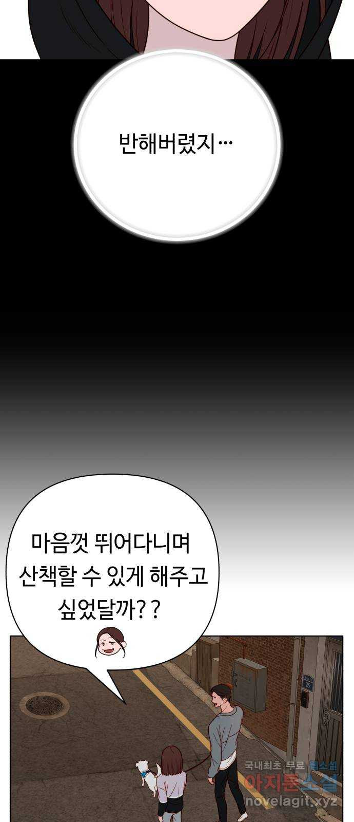 미워할 거야 6화 - 웹툰 이미지 38