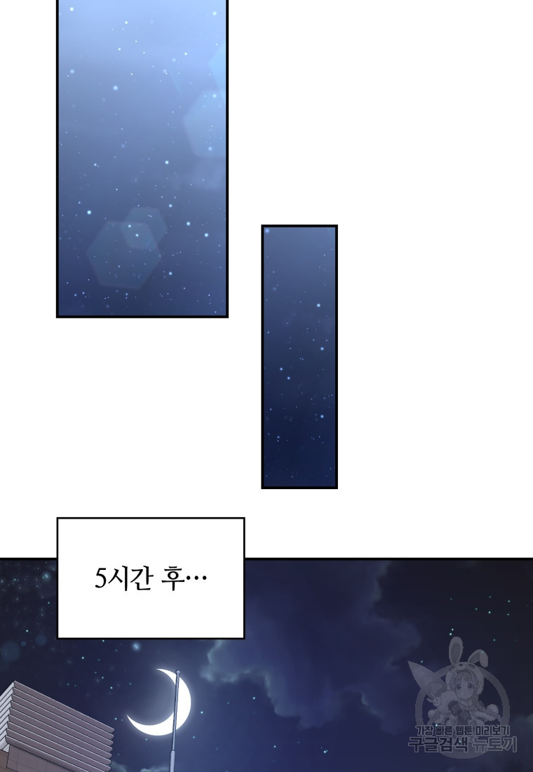 여기 보세요, 마왕님! 1화 - 웹툰 이미지 21