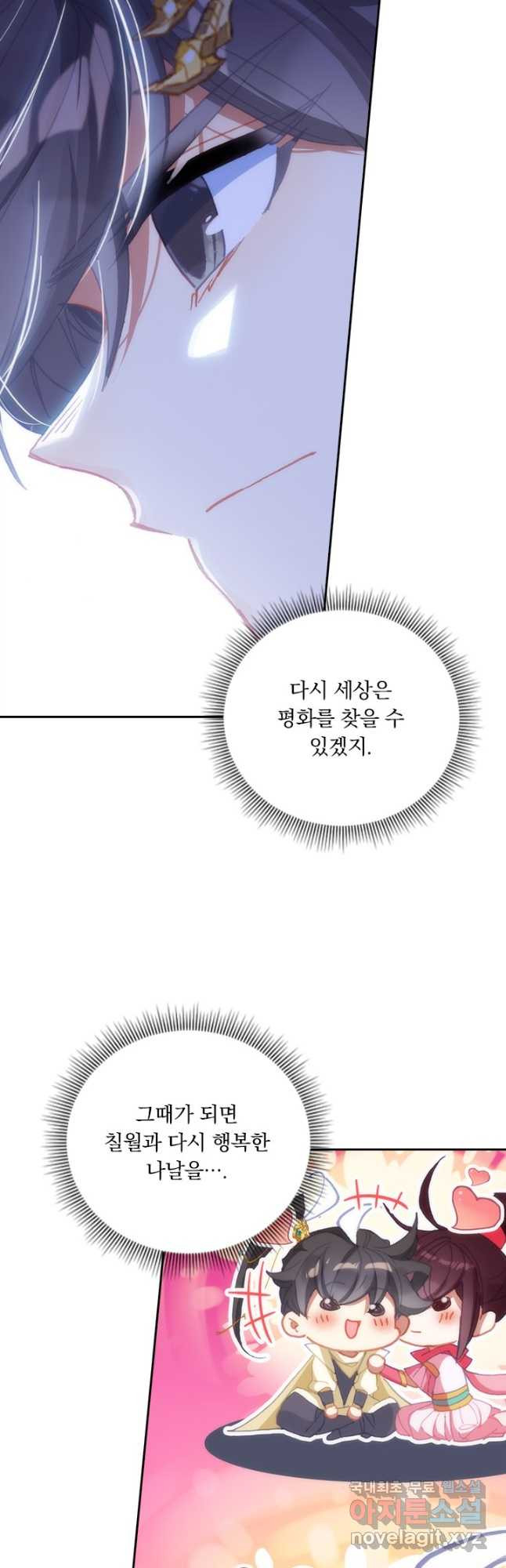 월검신마 146화 - 웹툰 이미지 20