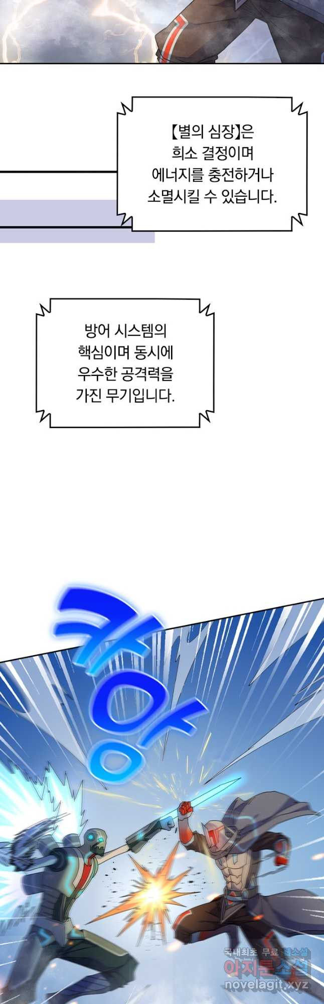 SSS급으로는 부족했다 시즌2 24화 - 웹툰 이미지 34