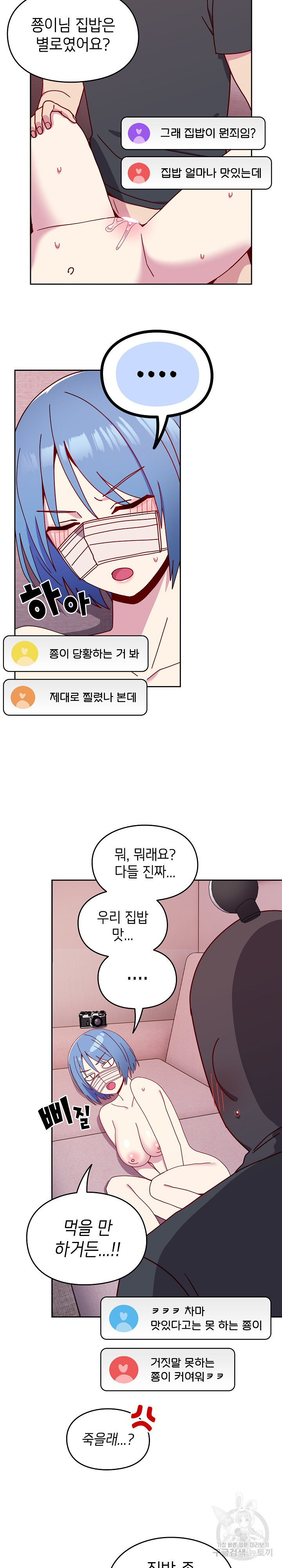 언제부터 사겼는데!? 44화 - 웹툰 이미지 18