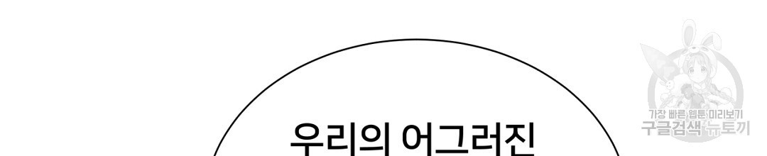 정혼 세 번째 이야기 야수의 밤 24화 - 웹툰 이미지 200