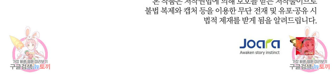 오늘의 운세는 남신님 16화 - 웹툰 이미지 68