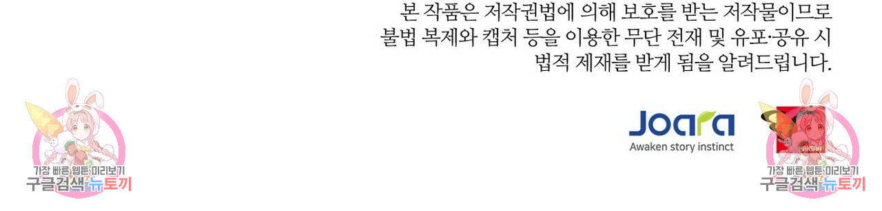 오늘의 운세는 남신님 19화 - 웹툰 이미지 72