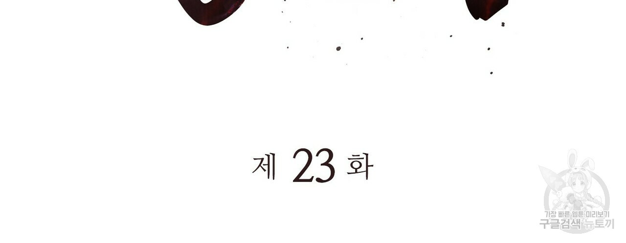 발화점 23화 - 웹툰 이미지 12