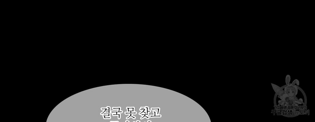 발화점 24화(완결) - 웹툰 이미지 86