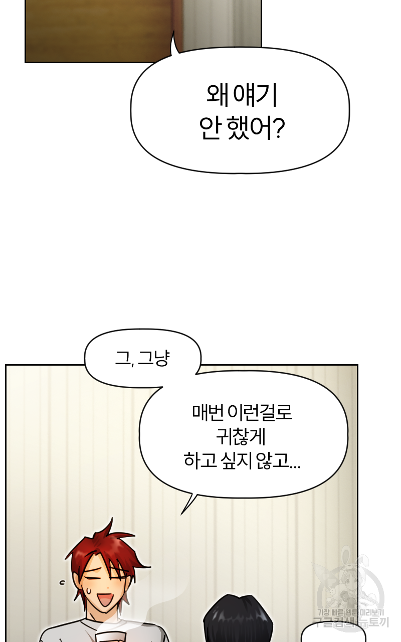 인스턴트 산제물 4화 - 웹툰 이미지 63