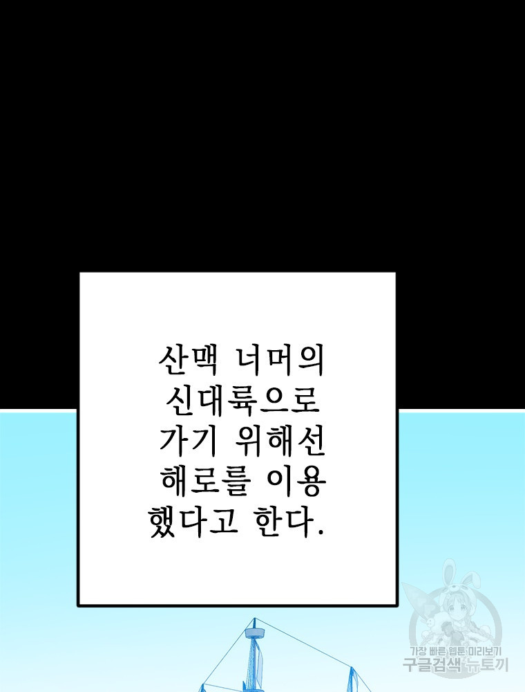 날백수, 스킬 하나로 정점에 서다 26화 - 웹툰 이미지 8