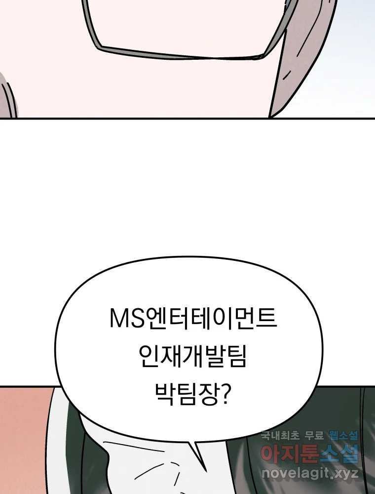 클로버 카페 메이드씨 29화 - 웹툰 이미지 94