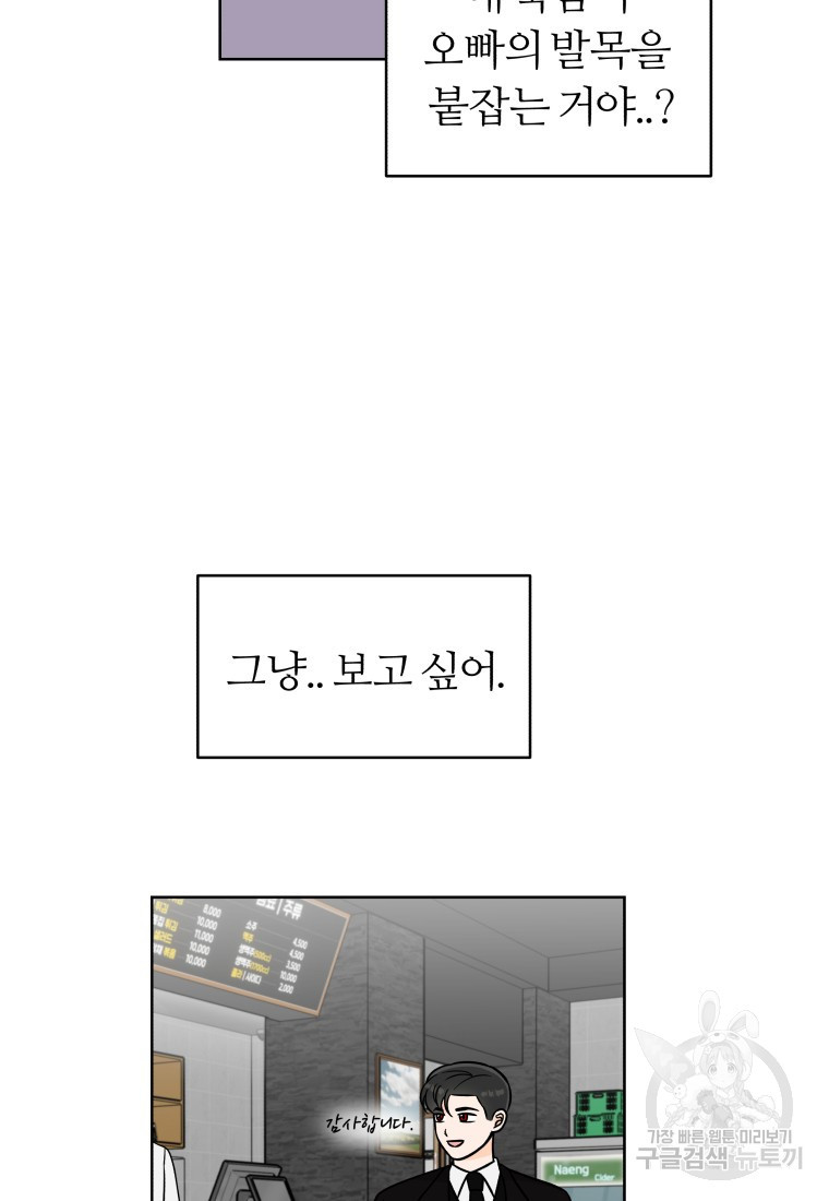 염라의 숨결 42화 - 웹툰 이미지 11