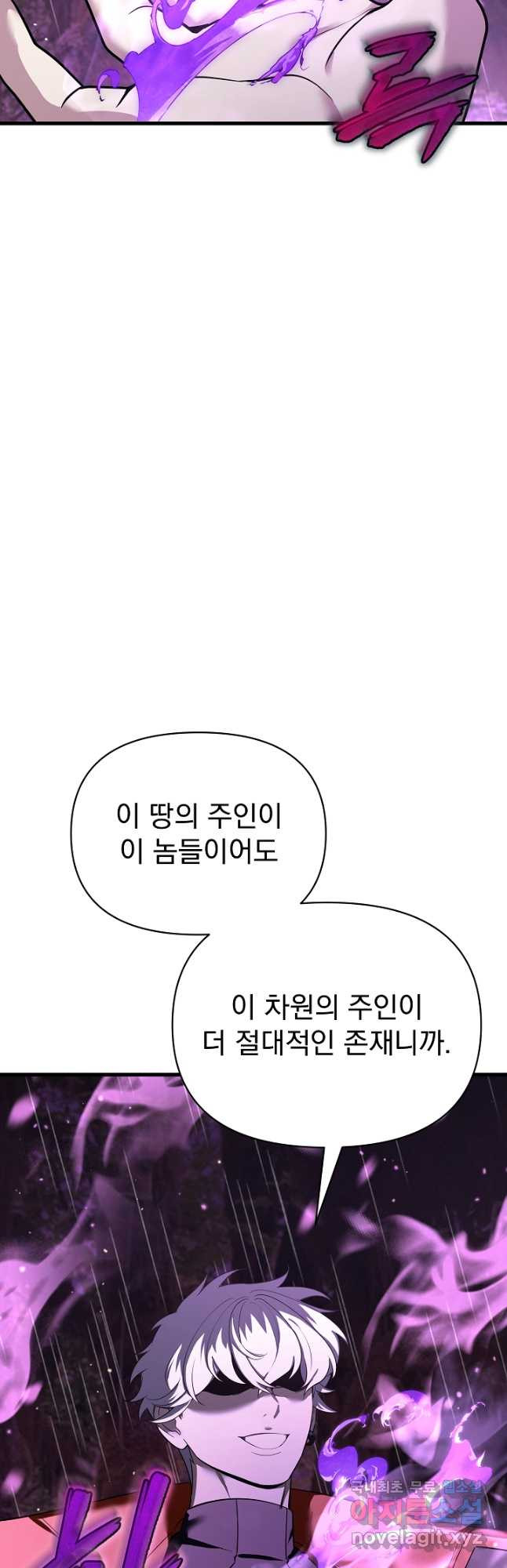 죄송한데 제가 일반인이라서요 37화 - 웹툰 이미지 13