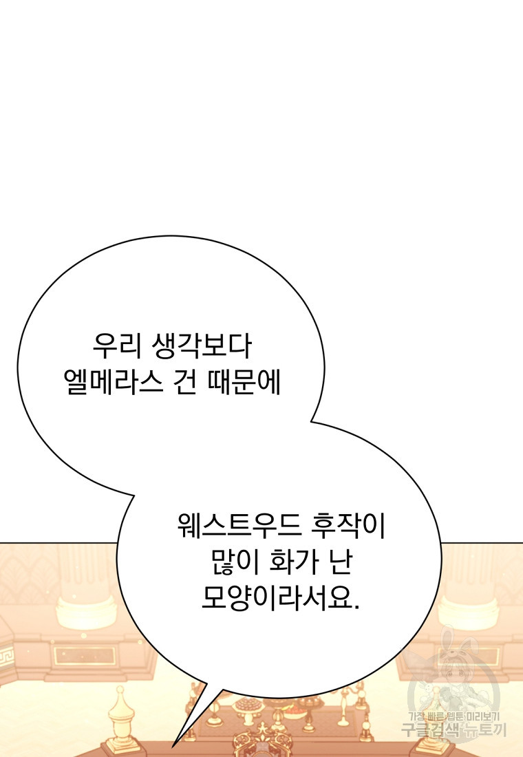 밀리어네어 레이디 29화 - 웹툰 이미지 57