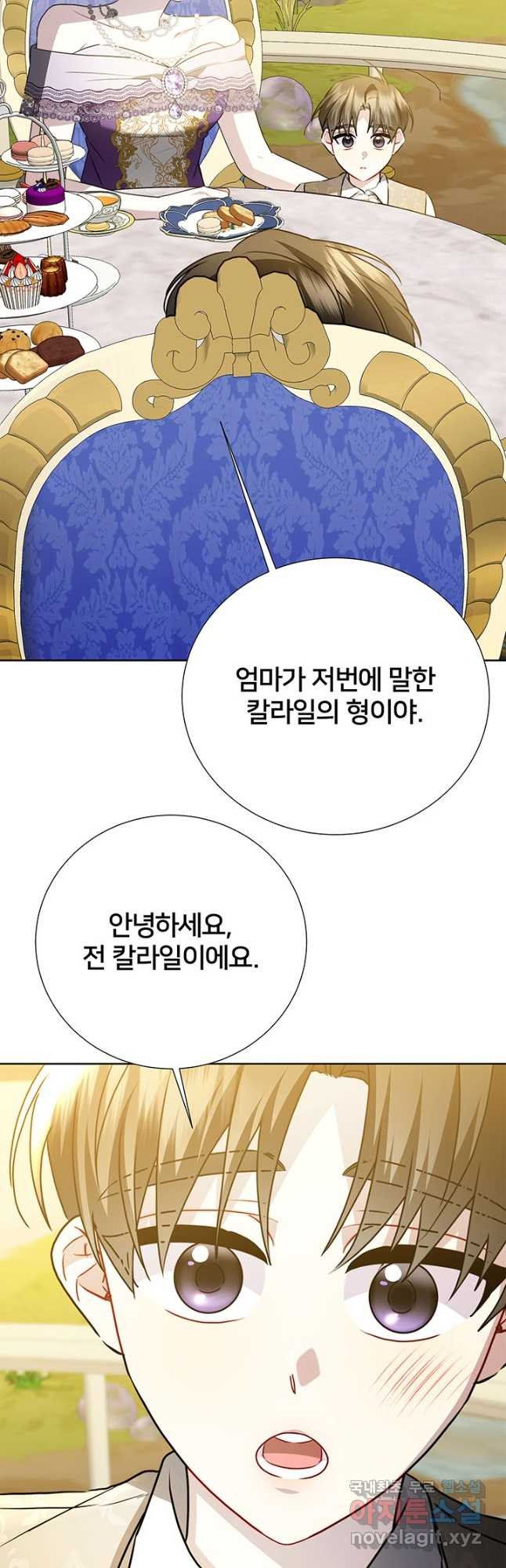 당신의 후회는 받지 않겠습니다 100화 - 웹툰 이미지 32