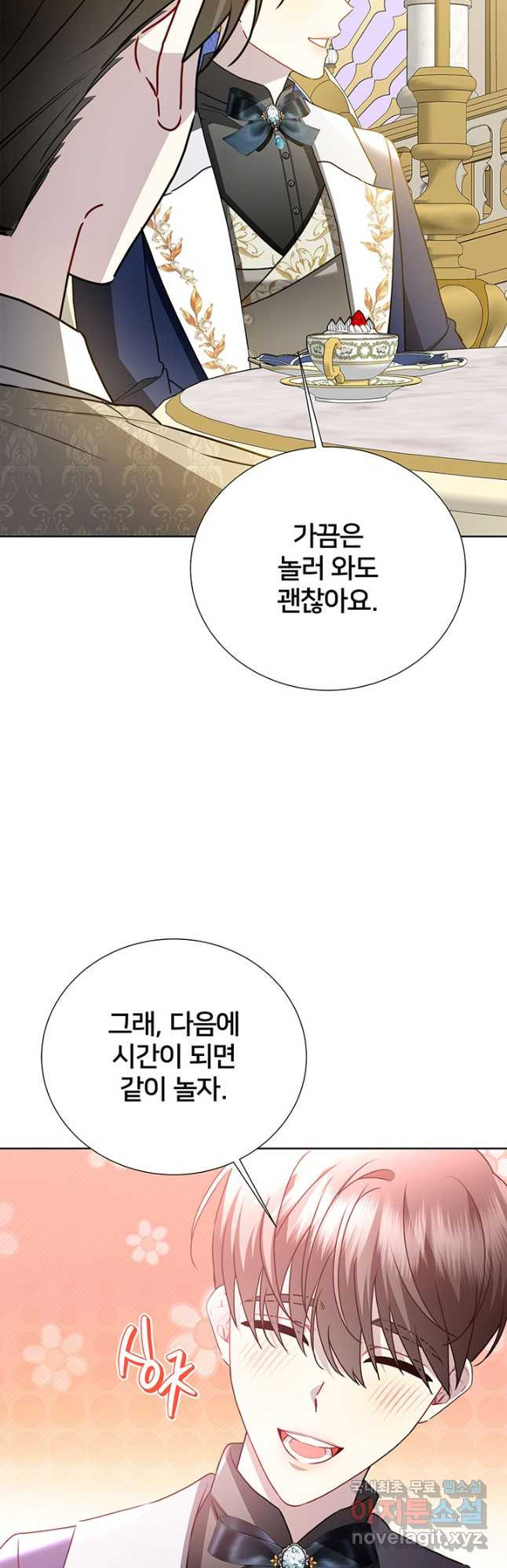 당신의 후회는 받지 않겠습니다 100화 - 웹툰 이미지 40