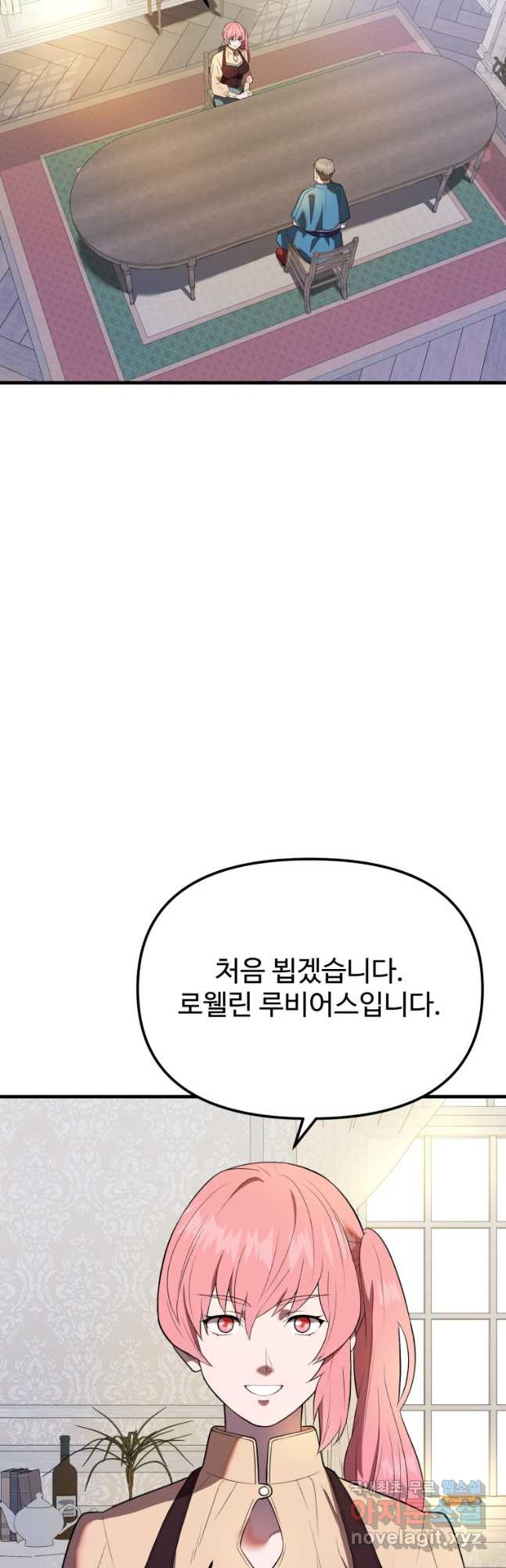 골든메이지 34화 - 웹툰 이미지 3